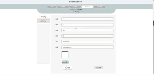 家政服務(wù)預(yù)約管理系統(tǒng)設(shè)計(jì)與實(shí)現(xiàn)